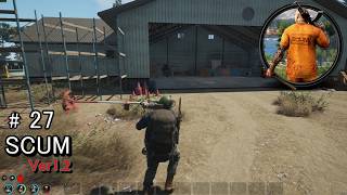 スカム【SCUM】バージョン1.2 実況#27 スタッシュに大幅改修、その他NPCの挙動の調整や、新規乗り物の追加など盛り沢山！オープンワールドゾンビサバイバルを攻略！
