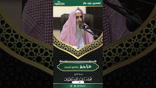 اقرأ وارق image