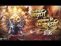 Mahakal Ki Gulami X Shivji Ki Sawari Shiv Bhajan Remix DJ Lns
