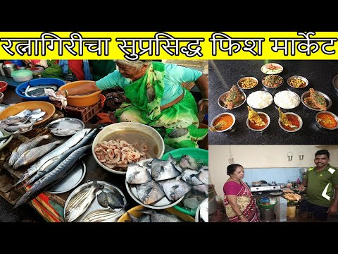 आणली मच्छी बनवली थाळी | Ratnagiri Vlog Konkani Fish Thali Recipe Video