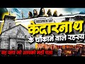 Mystery Of Kedarnath Real History Of Kedarnath