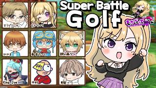 【Super Battle Golf】ハチャメチャゴルフで大爆笑！