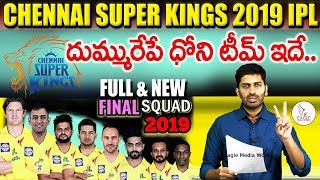 IPL 2019 Chennai Super Kings New and Final Players List | CSK team 2019 | Eagle Media Works