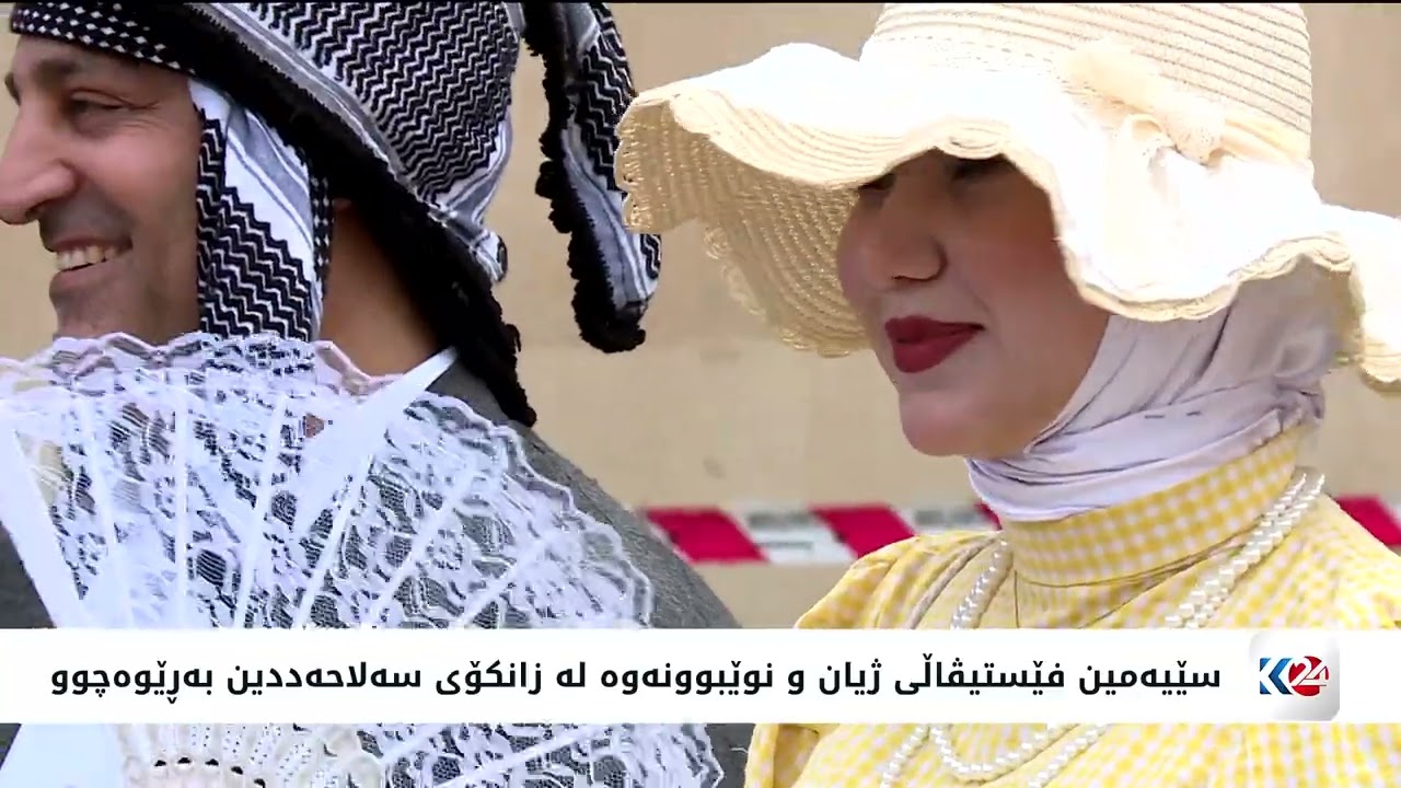 ڤیدیۆ | سێیەمی فێستیڤاڵی ژیان و نوێبوونەوە لە زانکۆی سەلاحەددین بەڕێوەچوو