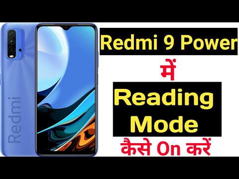How to enable reading mode in redmi 9 power || Redmi 9 power me reading mode kaise enable kare ||
