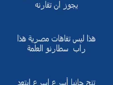 download lagu mp3 mp4 Fares Weld El Aalma Rap Algerien Clash Les Egypchien, download mp3 Fares Weld El Aalma Rap Algerien Clash Les Egypchien free downloadn, video klip Fares Weld El Aalma Rap Algerien Clash Les Egypchien