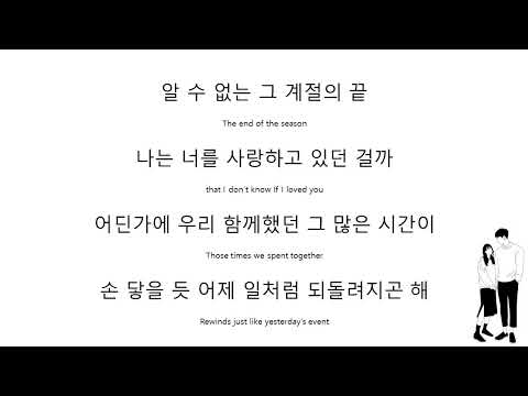 Lee Seung Gi (이승기) - Return (되돌리다) Lyrics