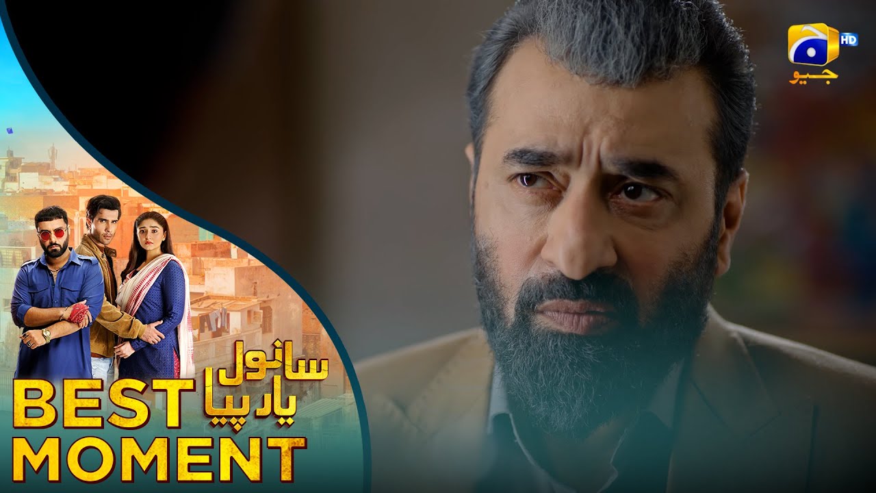 𝐒𝐚𝐧𝐰𝐚𝐥 𝐘𝐚𝐚𝐫 𝐏𝐢𝐲𝐚 Episode 32 | 𝐁𝐞𝐬𝐭 𝐌𝐨𝐦𝐞𝐧𝐭 𝟎𝟑 | Feroze Khan - D