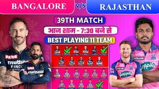 RCB vs RR 2022 Playing 11 Today • Royal Challengers Bangalore vs Rajasthan Royals Playing 11 2022