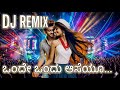 ಒಂದೇ ಒಂದು ಆಸೆಯು Kannada DJ Remix Party Bass Mix Feel The Music