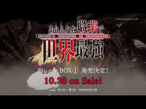 Arifureta Shokugyou de Sekai Saikyou Kin-iro ni Somaru Yoake Yuuki Kuwahara