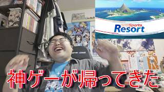 SwitchSportsResort発表時の日本人の反応