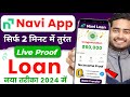 Navi App me Loan Kaise Le 2024 | Navi Loan App | Navi App se Loan Kaise Le | Instant Loan App