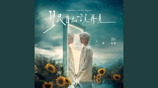 Cover art for Farewell to my Youth