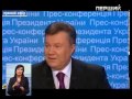 Янукович о сыне-миллиардере. 
