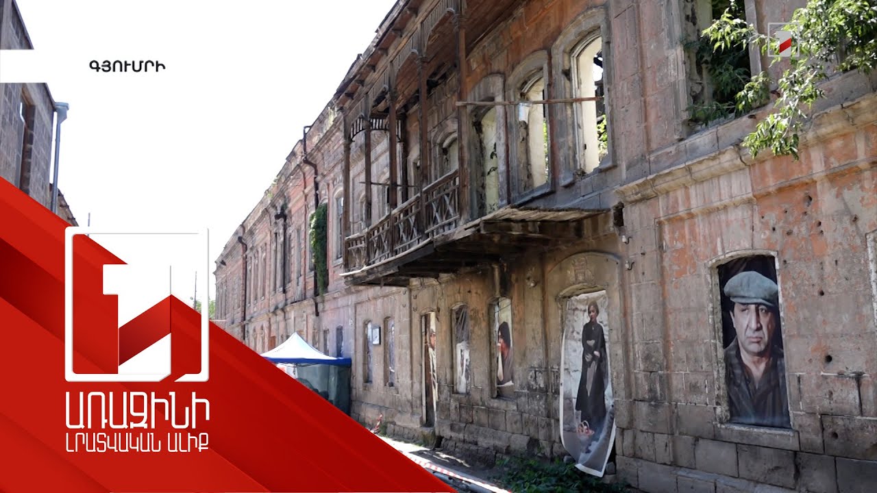 ԿԳՄՍՆ-ից կան ազդակներ, որ «Վառեմ, մարեմ»-ի շենքը կվերանորոգվի