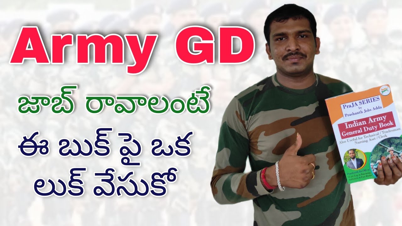 Watch video AP/ TS Best Book For Army GD 2021 || Army GD Books In Telugu || UFJ APP Online Coaching || Army Now AP/ TS Best Book For Army GD 2021 || Army GD Books In Telugu || UFJ APP Online Coaching || Army