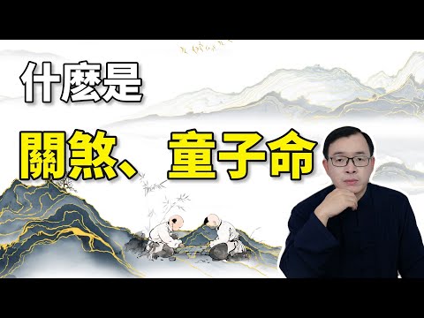 歲煞 意思