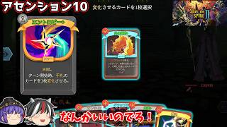 ブロック軸のつもりが最後に突然エントロピーお祈りゲーを始めるアイアンクラッド【Slay the Spire2 / ゆっくり実況】