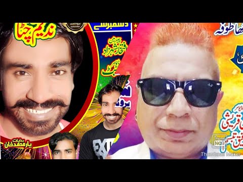 maza with birjo | Nadeem Chitta With Birju