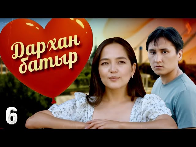 «Дархан батыр» телехикаясы. 6-бөлім