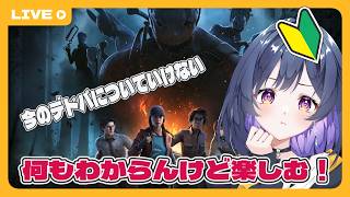 次回参加型予定【Dead by Daylight】今のデドバ、何もわからない初心者です。まずは楽しむところから。