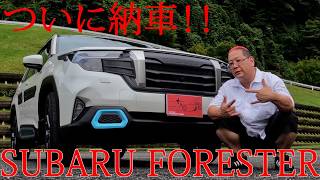 ついに納車された次なる愛車SUBARU FORESTERとお出かけ！
