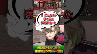 ハトが肩に留まった状況を教えてくれるオリバー・エバンス教授【春崎エアル/にじさんじ/切り抜き】