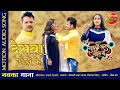 देसवा छोड़ी के खेसारी लाल यादव और काजल