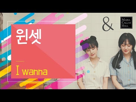 [마리아칼라스홀] 인디밴드 원셋(1set) - I wanna