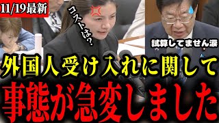 【参政党】吉川りな副代表が外国人問題について圧巻の質疑を行いました。大臣からは衝撃の回答が・・・【神谷宗幣/最新国会】