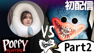 本編開始 - 【Part2】恐怖のおもちゃ工場から脱出!「POPPY PLAY TIME 」プレイしていく!【和訳字幕あり】