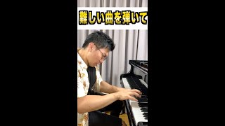 Download lagu Q:ひたすら難しい曲弾いてください【ピアニストが答える】#Shorts mp3 Download lagu Q:ひたすら難しい曲弾いてください【ピアニストが答える】#Shorts mp3