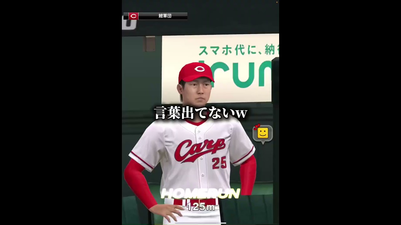 塹江さんいつの間にツーシーム　9【プロスピA】