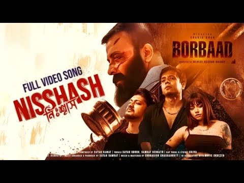 প্রতি নিঃশ্বাসে নাম তোমার |   NISSHASH  | Proti Nisshashe Nam Tomar |  Borbad | নিঃশ্বাস