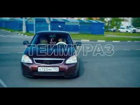 Тимати feat. Рекорд Оркестр - Баклажан