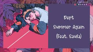 【韓繁中字】Dept (뎁트) — 再次, 夏天 (Summer, Again 다시, 여름) (Feat. Saula / 사울라)