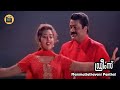 Manimuttathavani Panthal Dreams Suresh Gopi Meena Vidyasagar Song Central Talkies