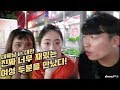 [대륙남in대만]길가다 만난 한국어 패치 여성 두분!대박 웃기네ㅋㅋㅋㅋ