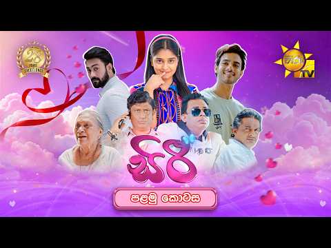 Hiru TV