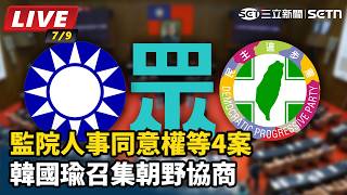 民眾黨立委要卓榮泰明赴立院報告「食安」