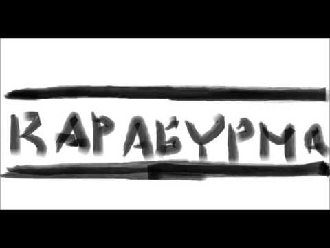 Бајалец у улози ЂибиЂобе - Брбијa