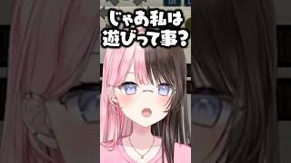 “なんで私の事を見に来てくれるの？”と聞く橘ひなのwww【ぶいすぽ/切り抜き】