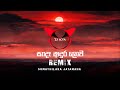Sanda Andura Lowa (Remix) DJ AIFA