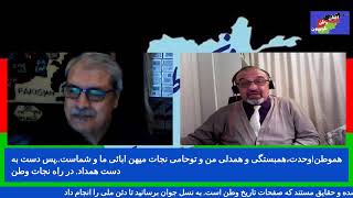 AfghanWatanTV -105 --15-11-2023-افغان وطن 