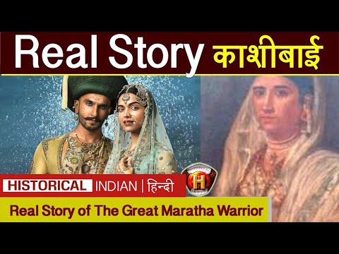 Kashibai | Peshwa Bajirao | Biography | Real Story of The Great Maratha Warrior in Hindi 