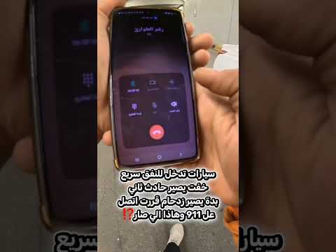 حادث في نفق في العراق بغداد #اكسبلور #محركات #srt #لايك #دويتو #cartok