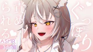 【ASMR/3Dio】低音お姉さんにぐっぽり責められる♡【PROMISU/ライム】