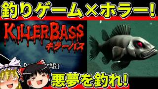 【ゆっくり実況】キラーバスをクリア【レトロゲーム】