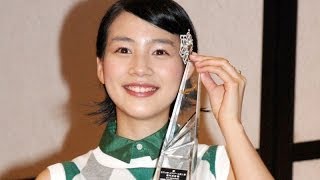 能年玲奈「あまちゃん大好き!!」宮本信子も祝福に 「第38回　エランドール賞」新人賞(2) - YouTube